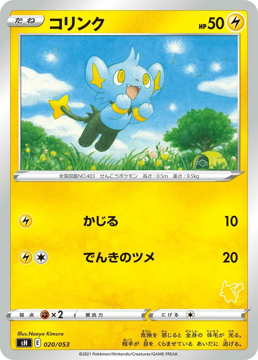 Shinx 「SH 020/053」「JP」