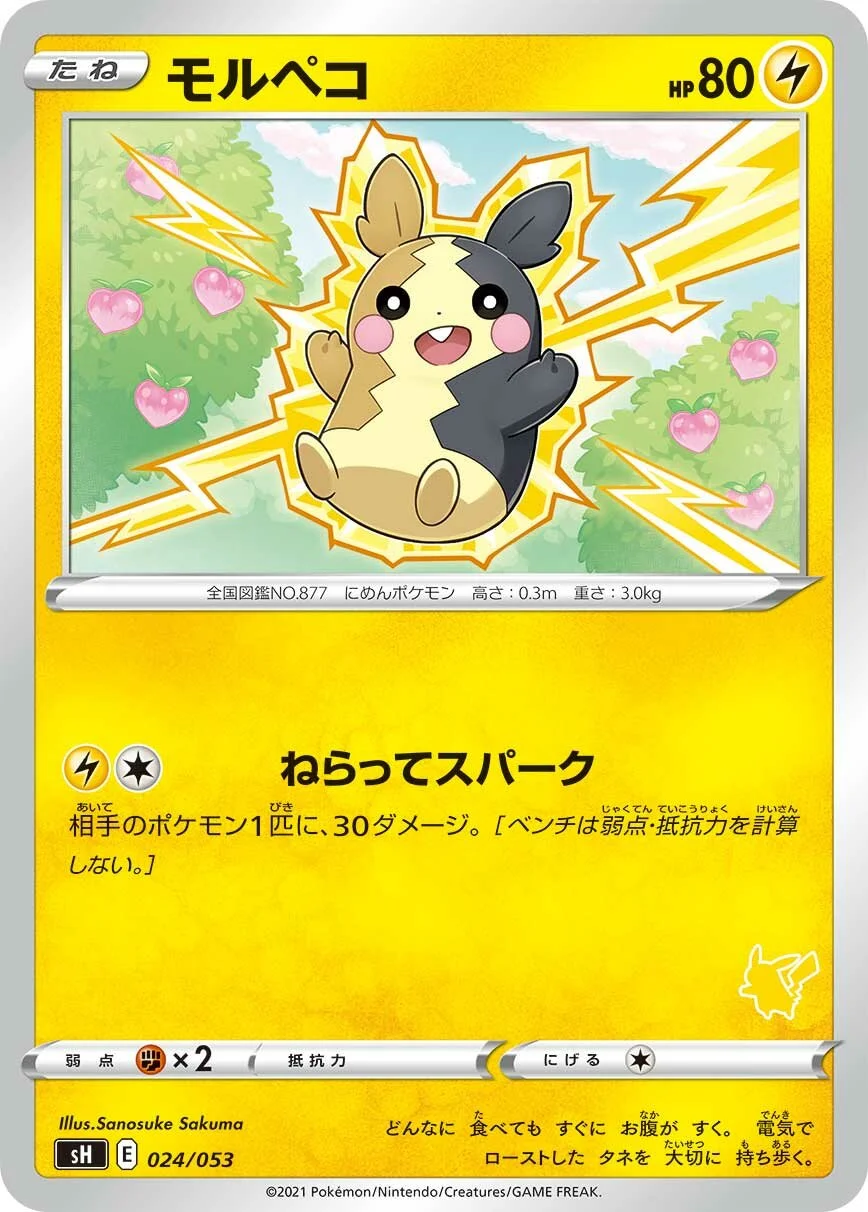 Morpeko 「SH 024/053」「JP」