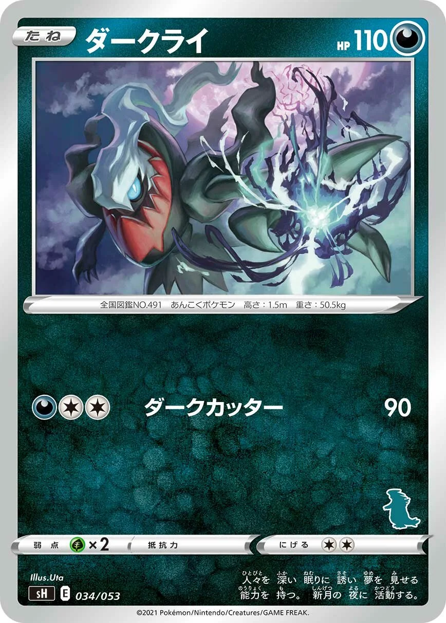 Darkrai 「SH 034/053」「JP」