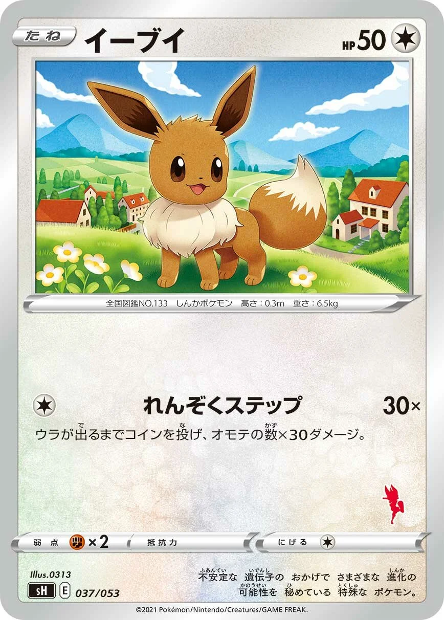 Eevee 「SH 037/053」「JP」