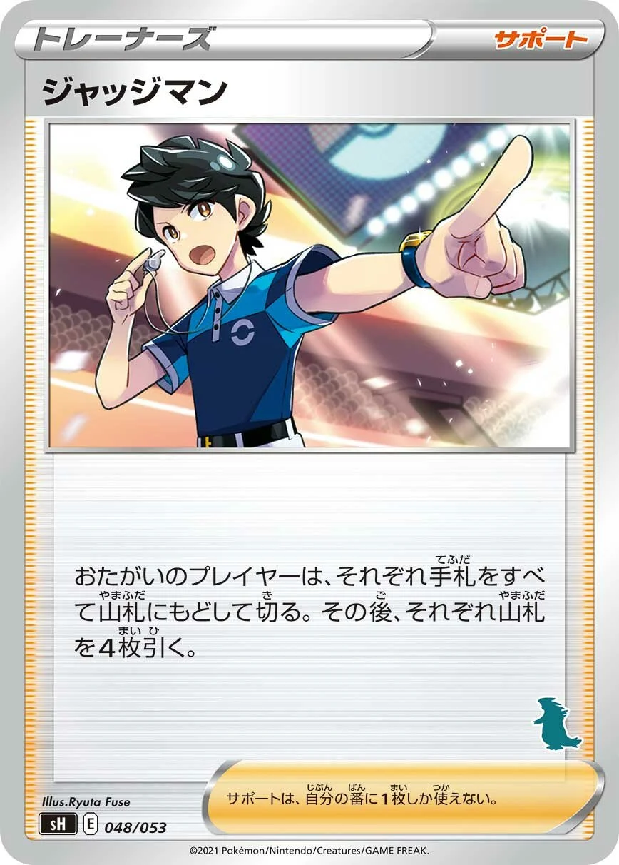 Judge 「SH 048/053」「JP」