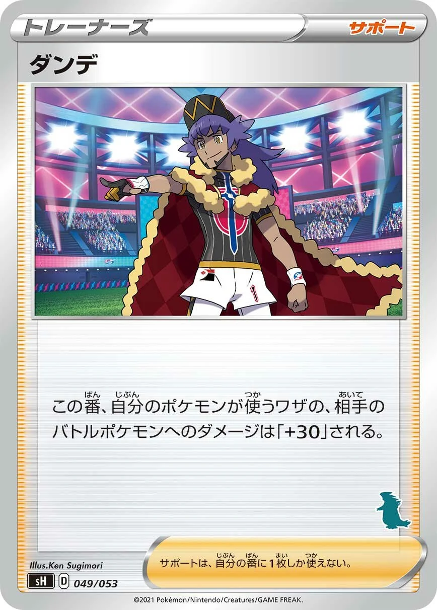 Leon 「SH 049/053」「JP」