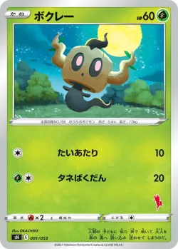 Phantump #001/053 · Pokémon