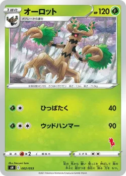 Trevenant #002/053 · Pokémon