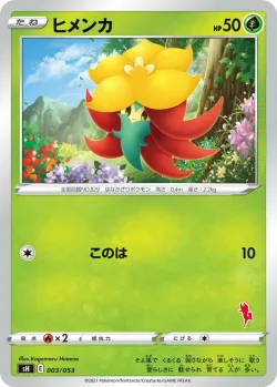 Gossifleur #003/053 · Pokémon
