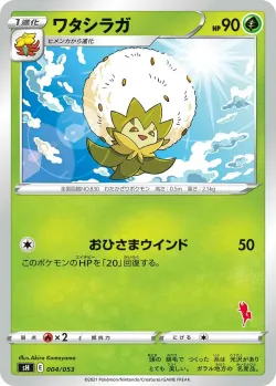 Eldegoss #004/053 · Pokémon