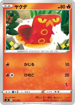 Sizzlipede #011/053 · Pokémon