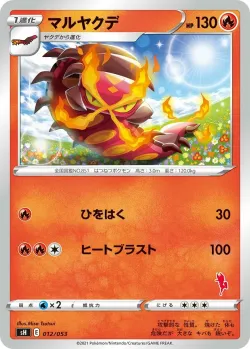 Centiskorch 「SH 012/053」「JP」