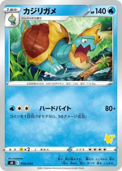 Drednaw 「SH 016/053」「JP」