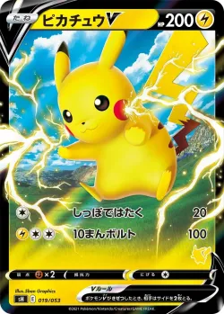 Pikachu V 「SH 019/053」「JP」