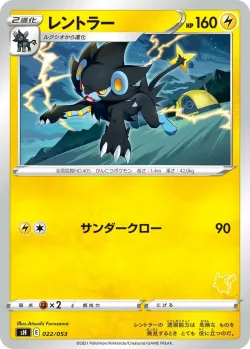 Luxray 「SH 022/053」「JP」