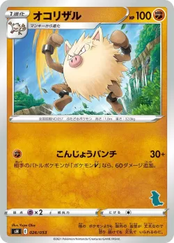 Primeape 「SH 026/053」「JP」