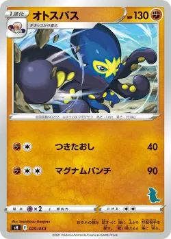 Grapploct 「SH 029/053」「JP」