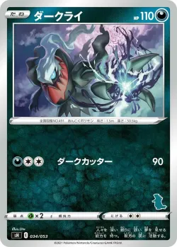 Darkrai 「SH 034/053」「JP」