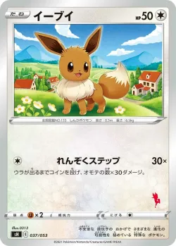 Eevee 「SH 037/053」「JP」