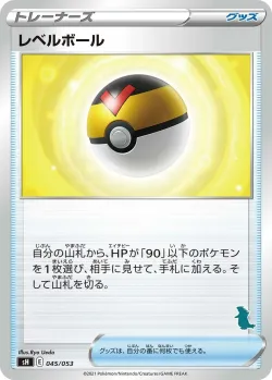 Level Ball 「SH 045/053」「JP」
