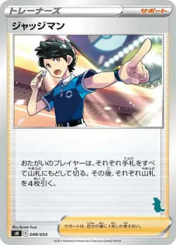 Judge 「SH 048/053」「JP」