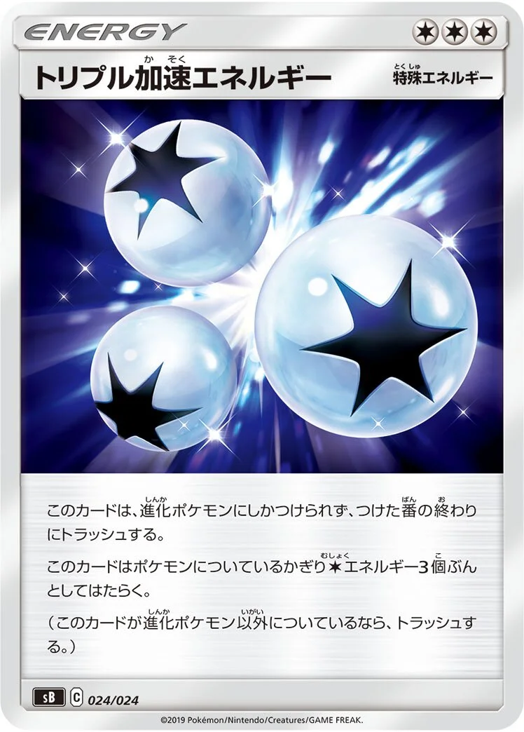 Triple Acceleration Energy 「SB 024/024」「JP」
