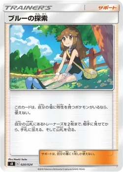Green's Exploration 「SB 020/024」「JP」