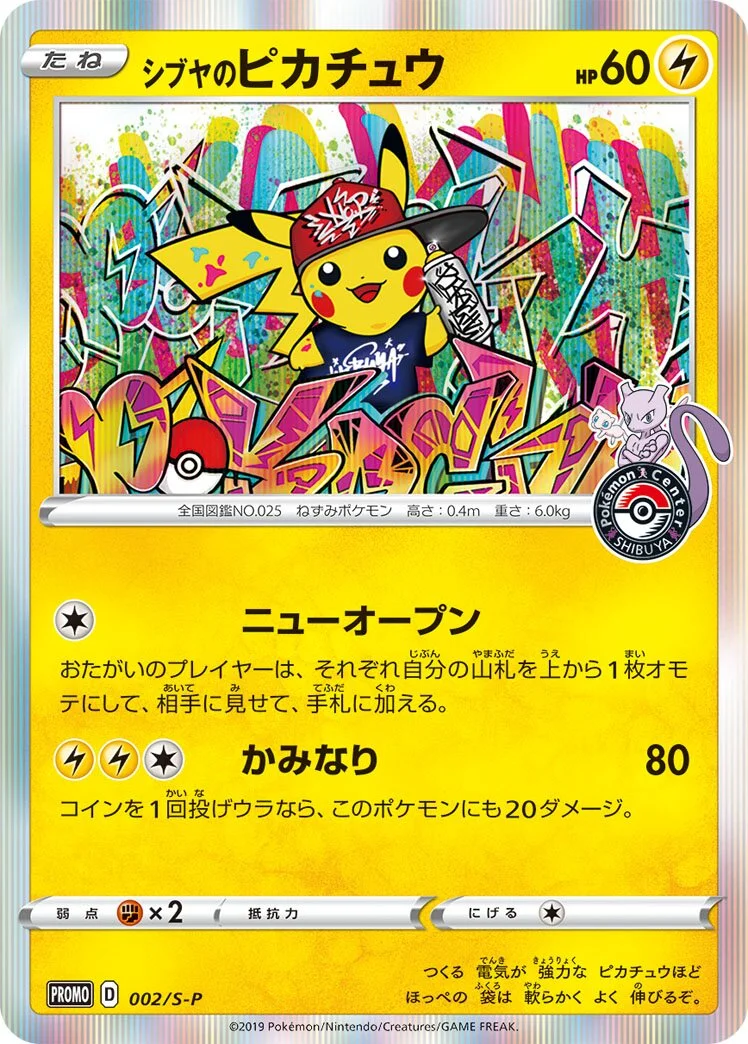 Shibuya's Pikachu 「SP 002/S-P」「JP」