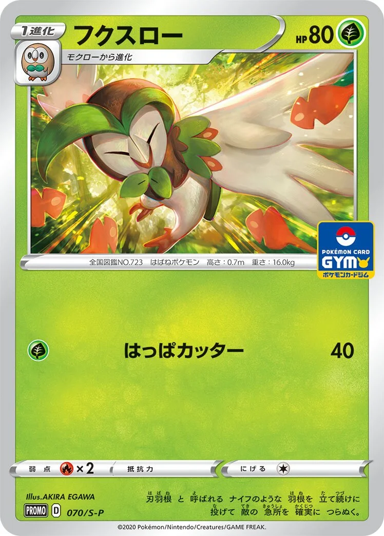 Dartrix 「SP 070/S-P」「JP」