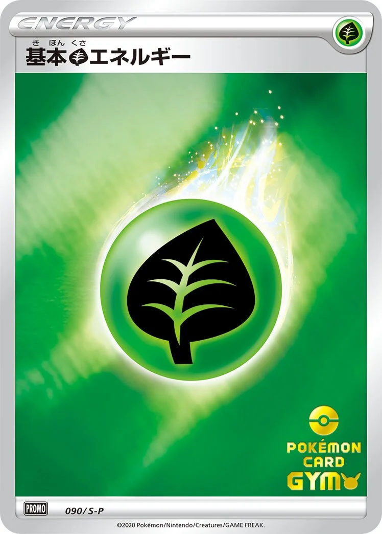 Grass Energy 「SP 090/S-P」「JP」