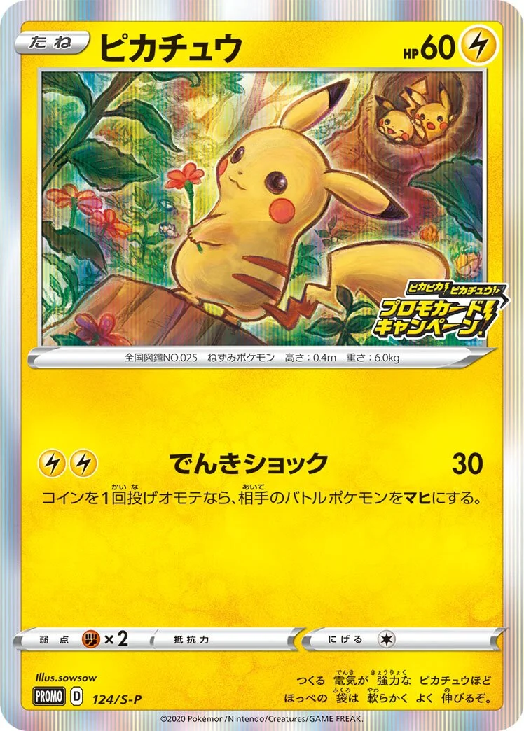Pikachu 「SP 124/S-P」「JP」