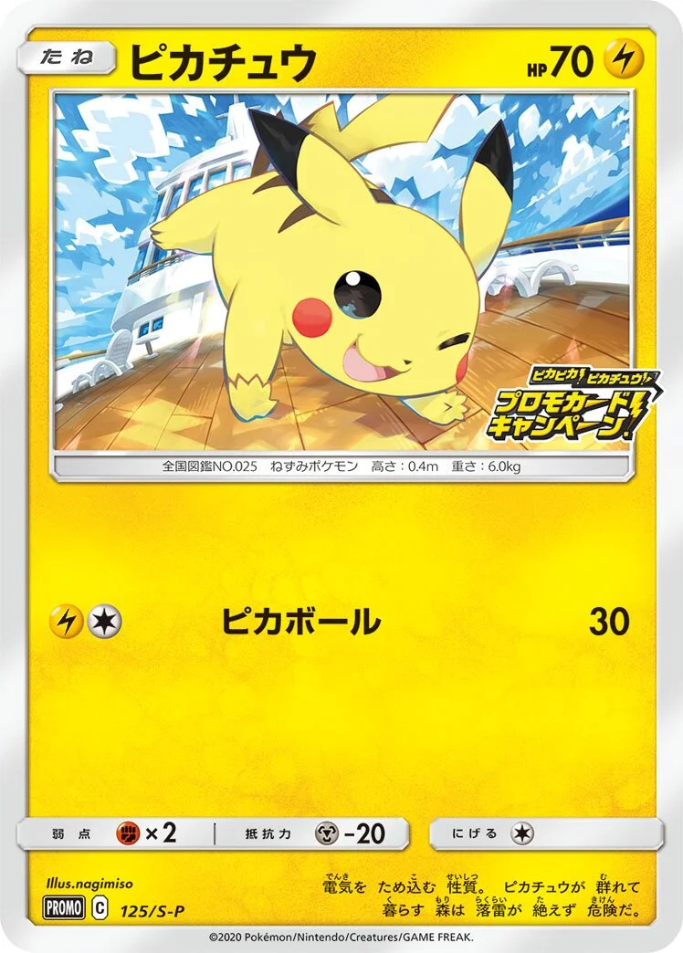 Pikachu 「SP 125/S-P」「JP」