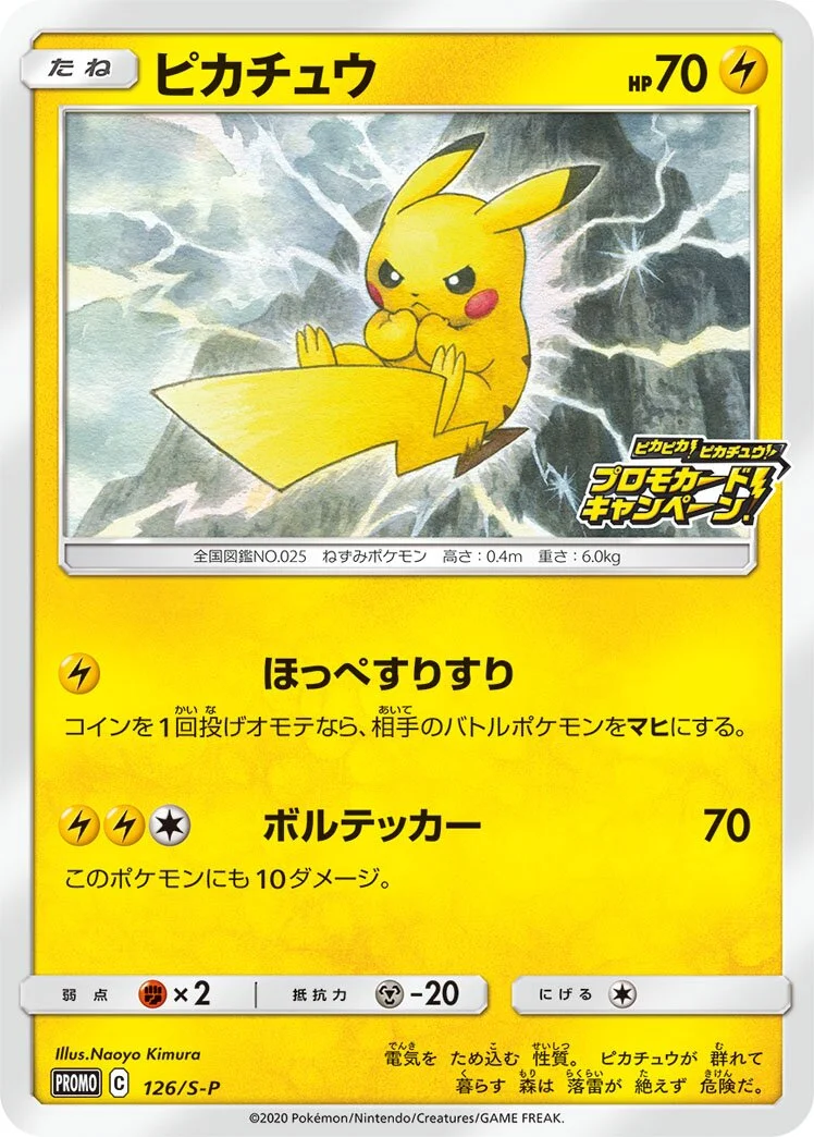 Pikachu 「SP 126/S-P」「JP」