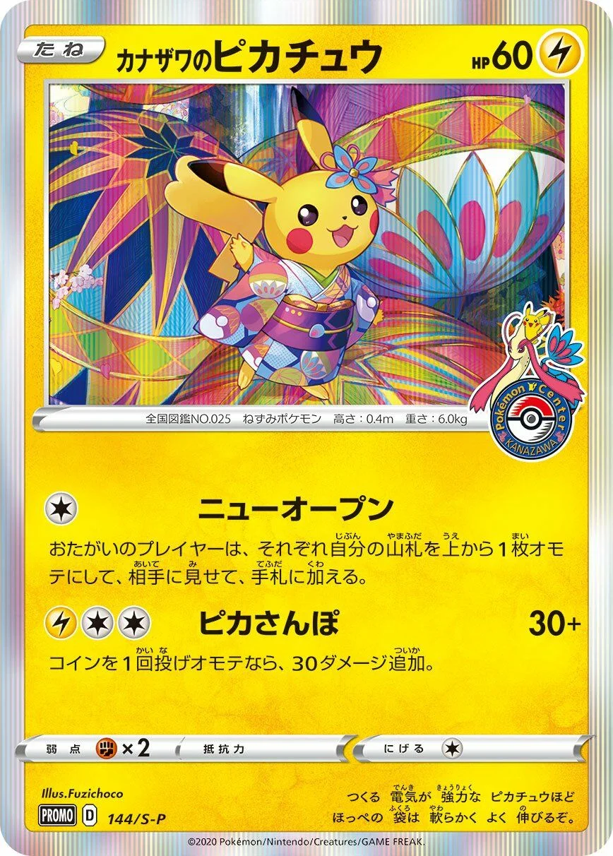 Kanazawa's Pikachu 「SP 144/S-P」「JP」