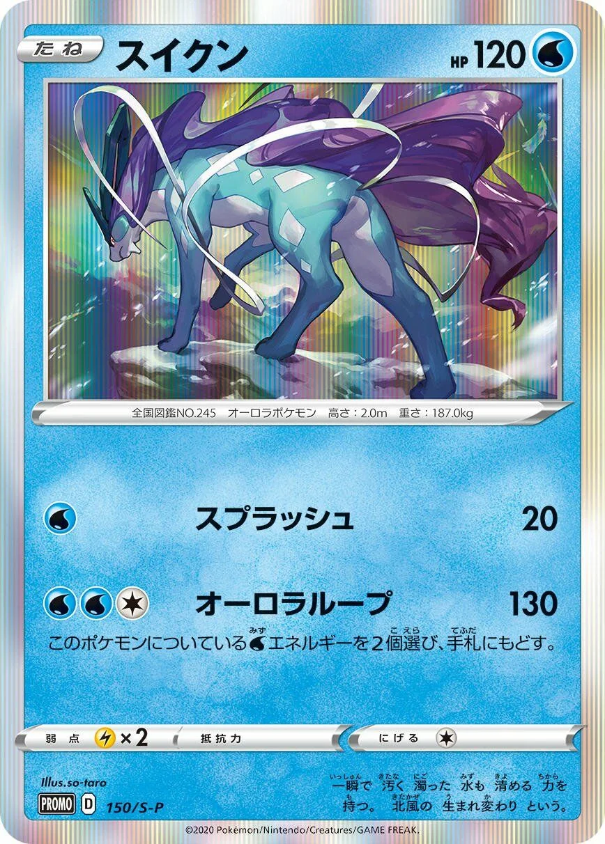 Suicune 「SP 150/S-P」「JP」
