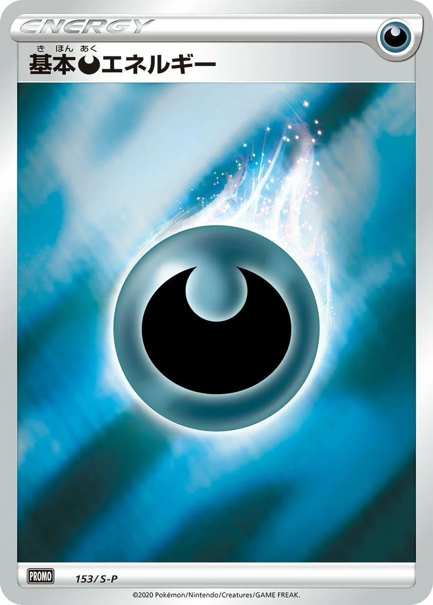 Darkness Energy 「SP 153/S-P」「JP」