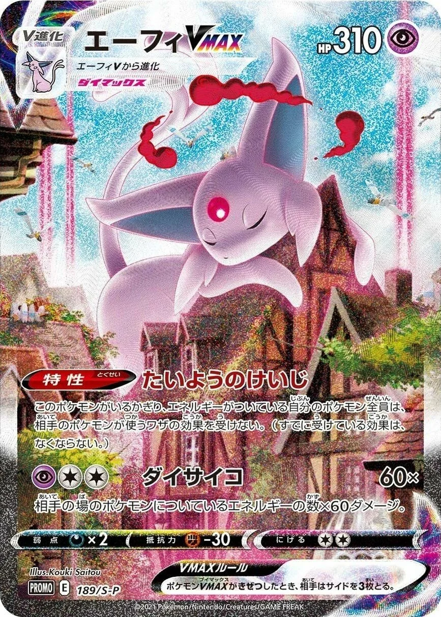 Espeon VMAX 「SP 189/S-P」「JP」