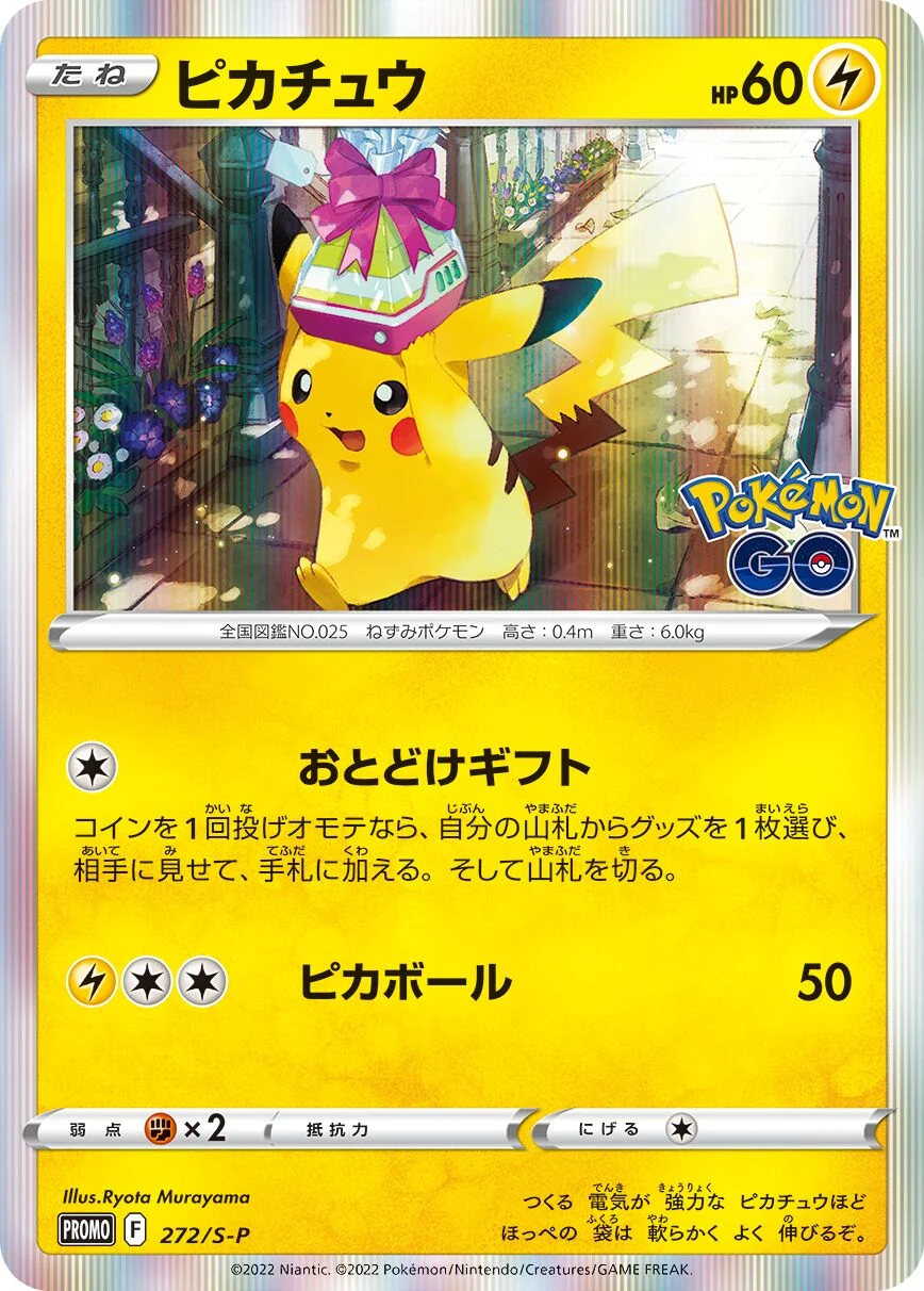 Pikachu 「SP 272/S-P」「JP」