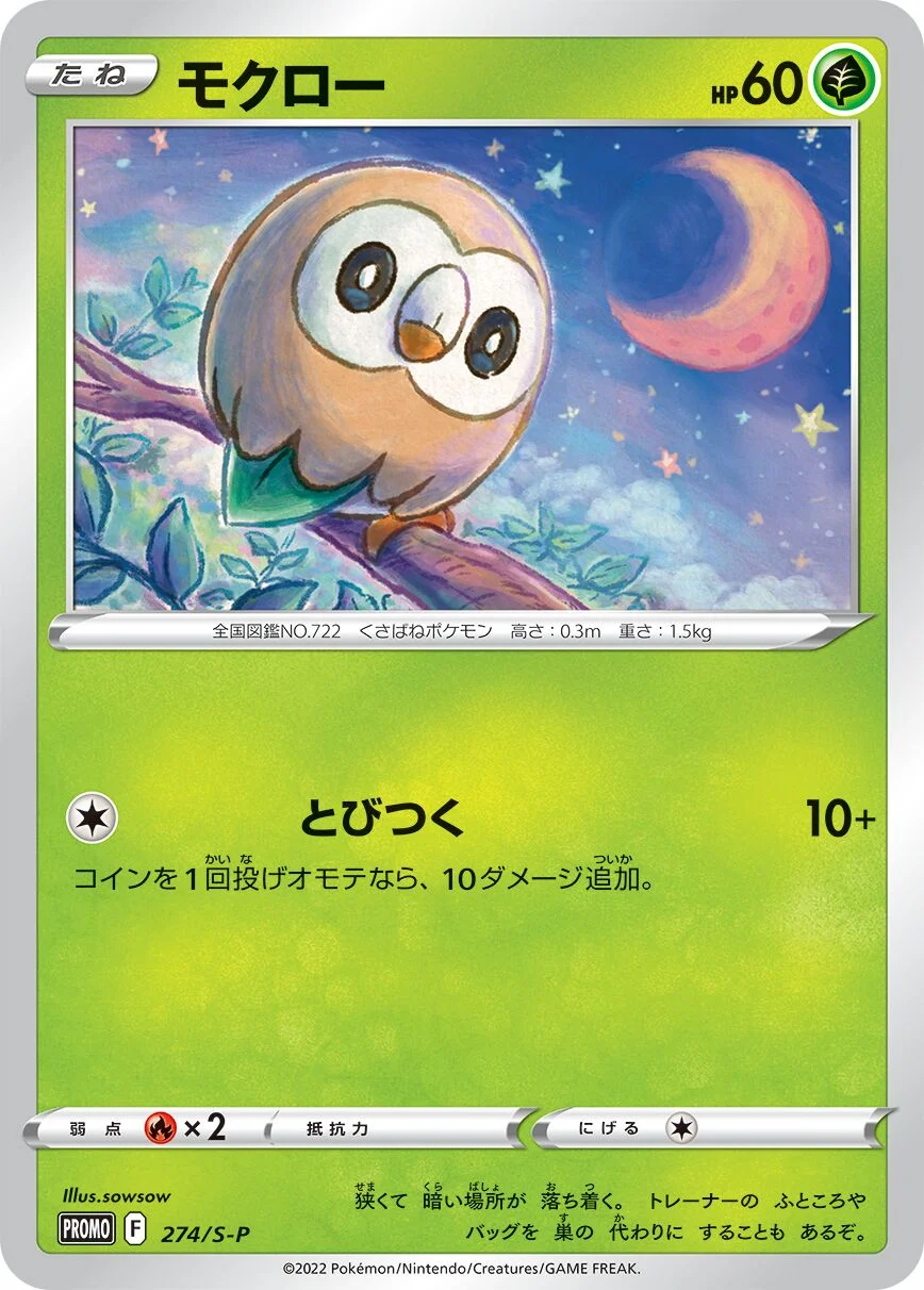 Rowlet 「SP 274/S-P」「JP」