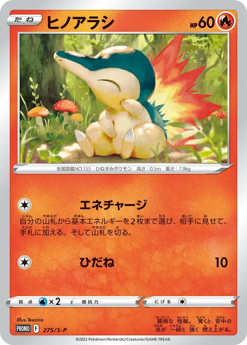 Cyndaquil 「SP 275/S-P」「JP」