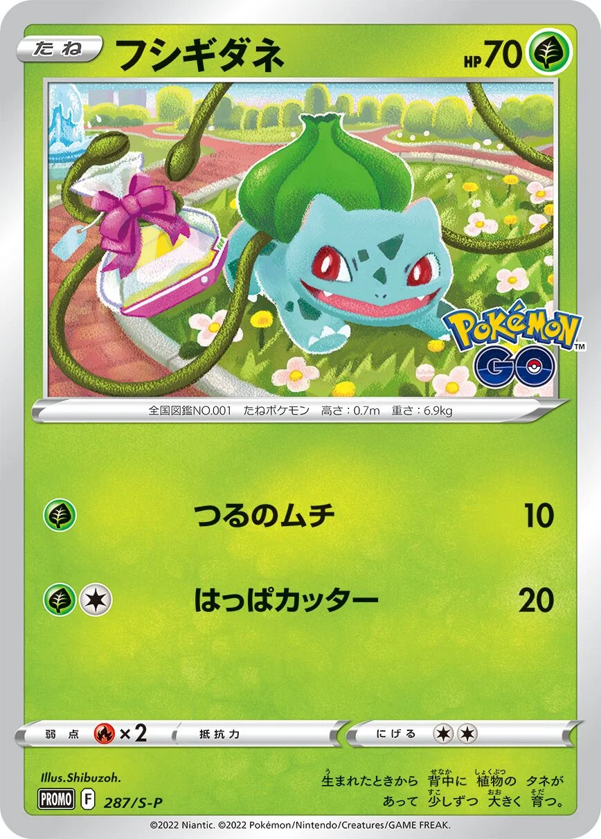 Bulbasaur 「SP 287/S-P」「JP」