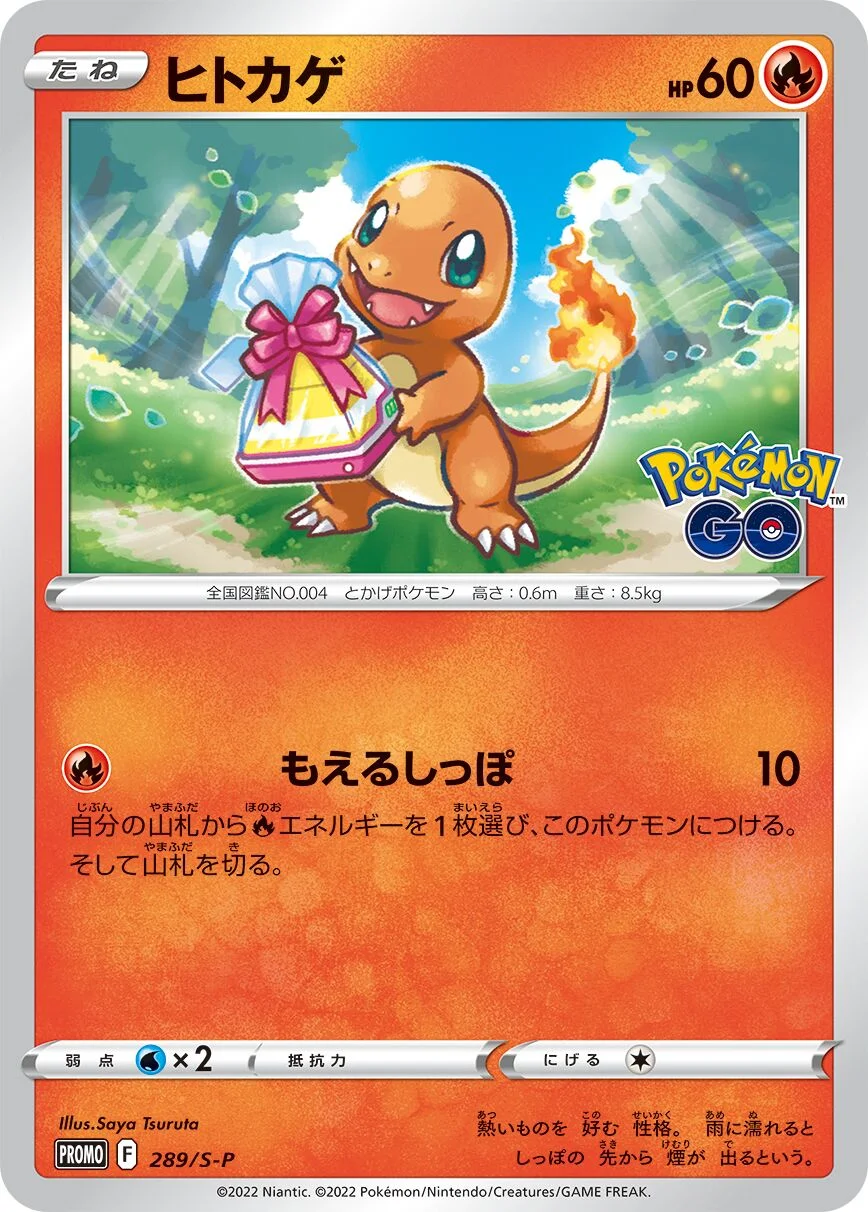 Charmander 「SP 289/S-P」「JP」