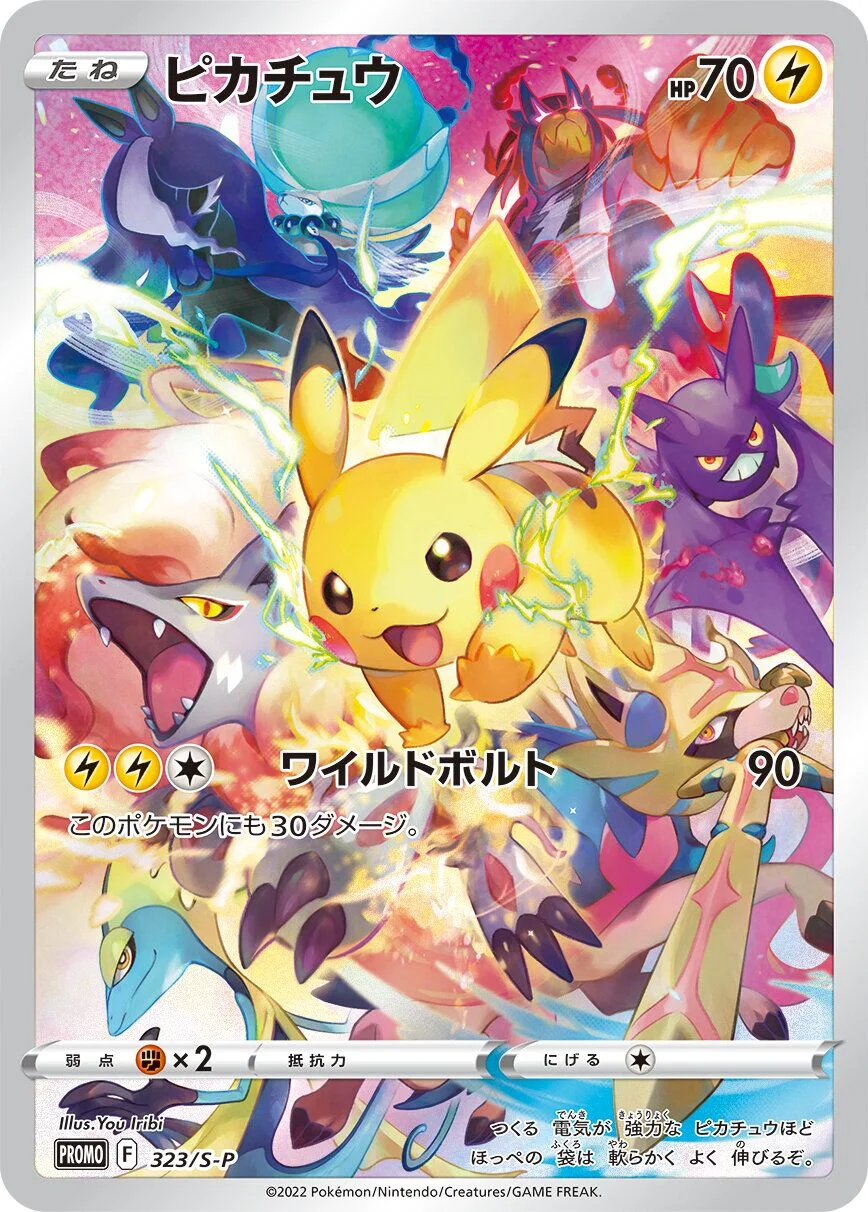 Pikachu 「SP 323/S-P」「JP」