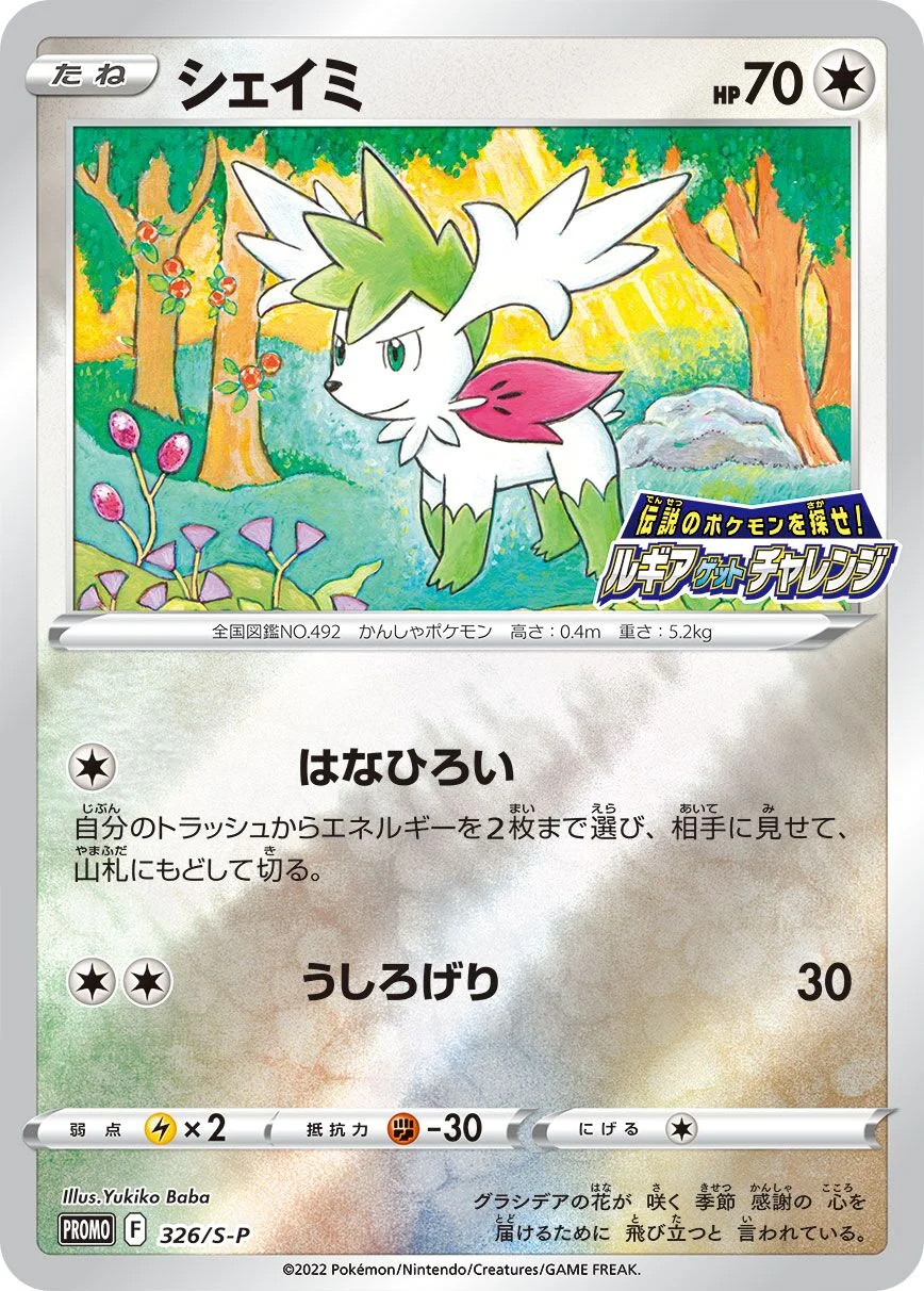 Shaymin 「SP 326/S-P」「JP」