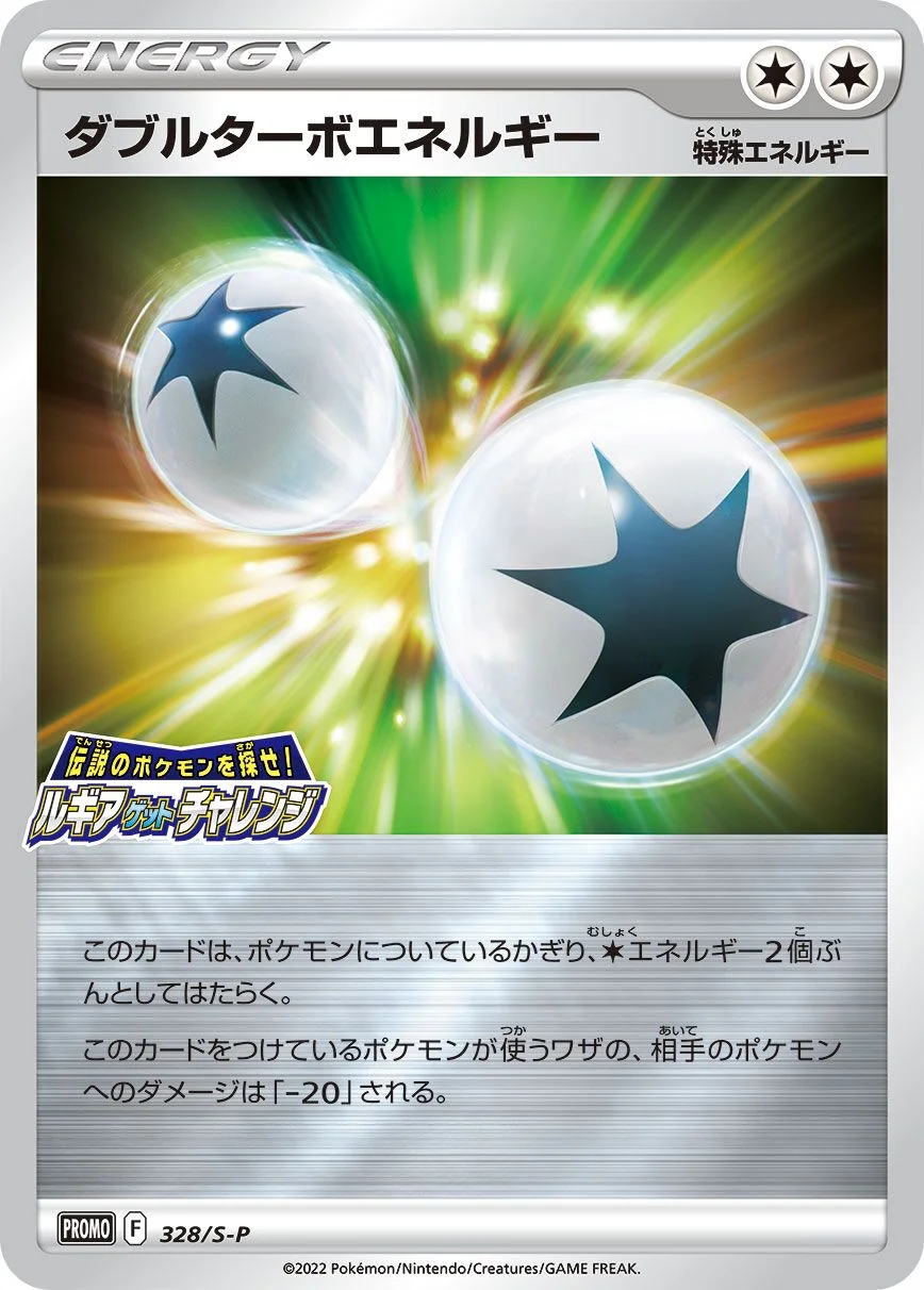 Double Turbo Energy 「SP 328/S-P」「JP」