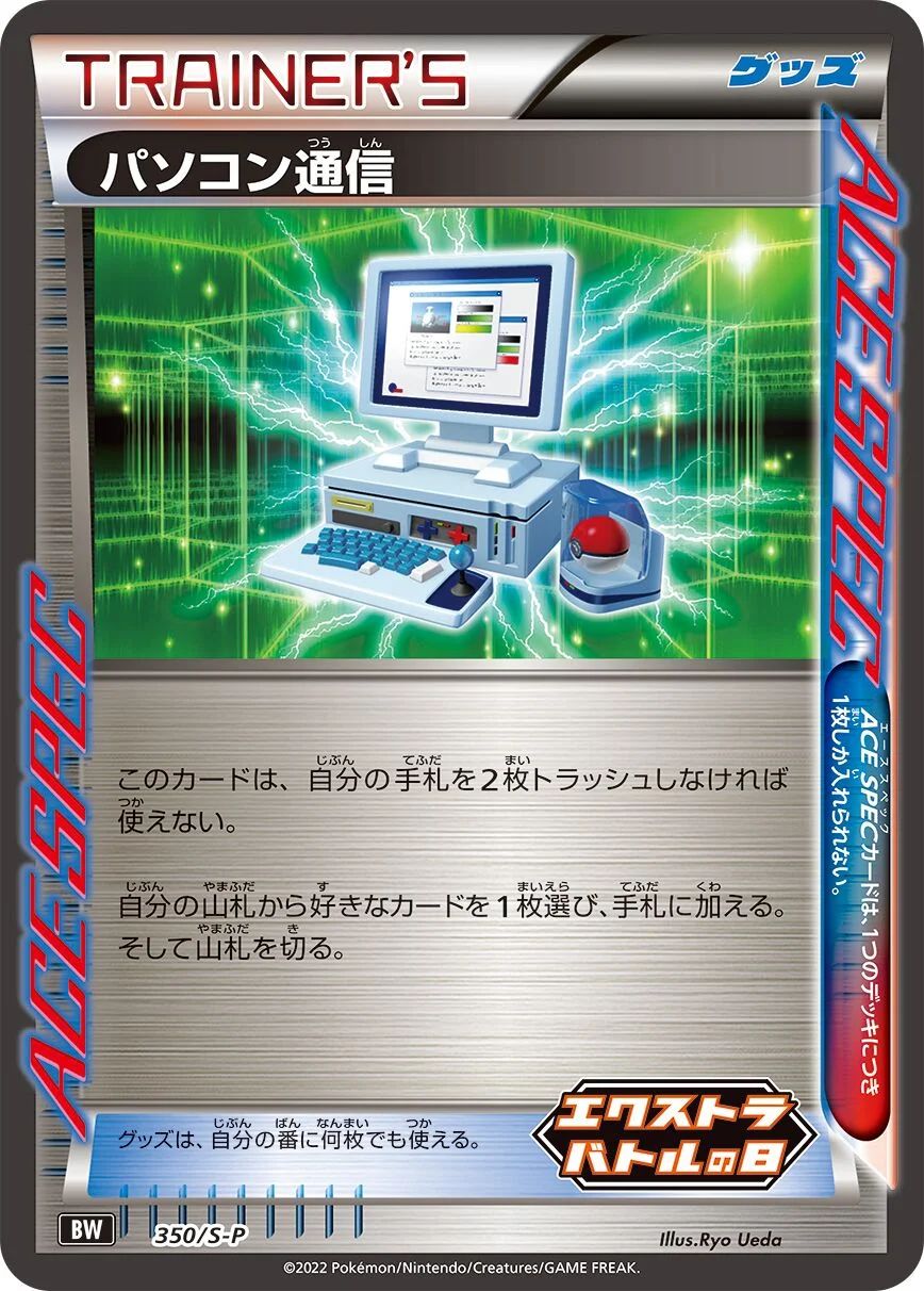 Computer Search 「SP 350/S-P」「JP」