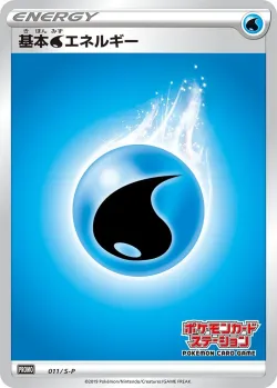 Water Energy #011/S-P · Pokémon