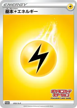 Lightning Energy #012/S-P · Pokémon