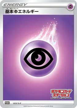 Psychic Energy #013/S-P · Pokémon