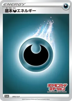 Darkness Energy #015/S-P · Pokémon