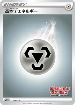 Metal Energy #016/S-P · Pokémon