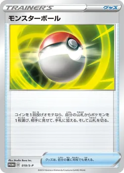 Poké Ball #019/S-P · Pokémon