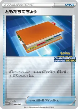 Pal Pad #031/S-P · Pokémon