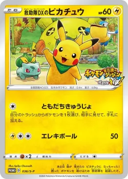 Rescue Team DX's Pikachu #036/S-P · Pokémon